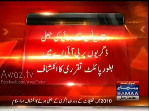 Faisal Younis, Brother of Waqar Younis , having fake degree but working as First Officer in PIA