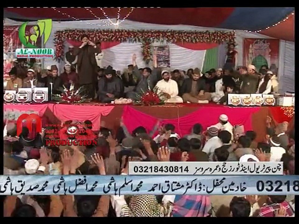 3rd Salana Mahfil Melad e Mustafa Chan Pir Travel and Tours Hajj o Umra Services  Part 3  Al Noor Marriage Garden Pipli Pahard Abdullah Road Depalpur Okara,  Date  23-02-14