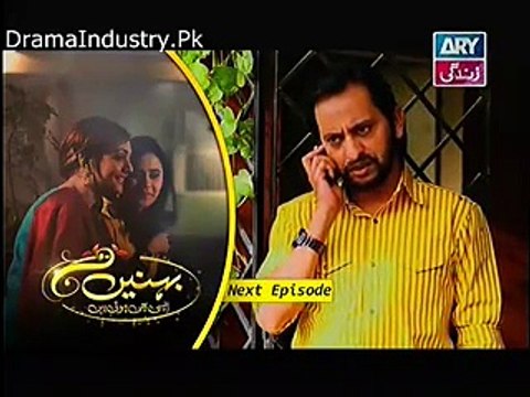 Behnein Aisi Bhi Hoti Hain Episode 181 Promo