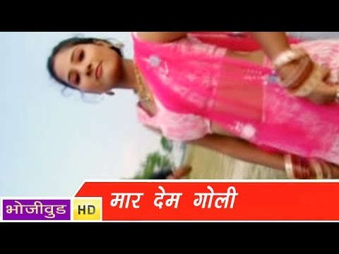 HD मार देब गोली | Mar Deb Goli | Sivam Tiwari | Bhojpuri Hot वीडियो Song भोजपुरी सेक्सी गाना