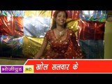 HD जातू पहर के | Jatau Phar Ke | Angika Hot Songs | Bhojpuri Hot Song 2014 भोजपुरी सेक्सी गाना