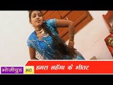 HD हमरा लहंगा के भीतर - Hamra Lahanga Ke Bhitar -Bluetooth Dukhata - Bhojpuri hot Songs 2014