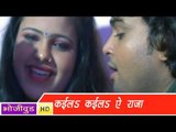 HD कइला कइला -  Kaila Kaila - Garma Garam - Bhojpuri Hot Songs