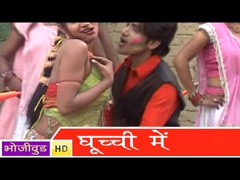 HD गुच्ची में दाल - Guchi Mein Dal | Daal Dehlas Pachha Se - Bhojpuri Hot Songs 2014
