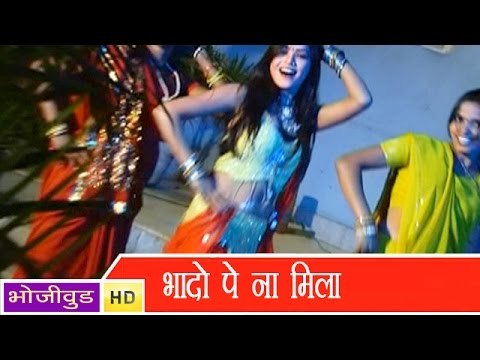 HD भादो पे ना मिले - Bhado Pe Na Mile - Haye Re Rashili - Bhojpuri Hot Songs