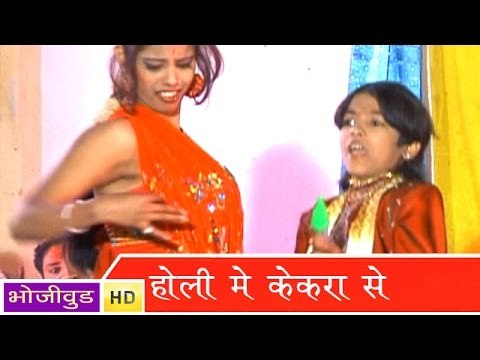 HD होली में केकरा - Holi Me Kekra | Daal Dehlas Pachha Se - Bhojpuri Hot Songs 2014