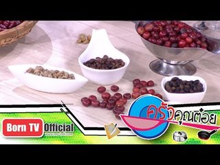 พาเที่ยว ไร่กาแฟ ก้อง วัลเลย์ จ.ระนอง 21 ก.พ.58 (3/3) ครัวคุณต๋อยSaturday