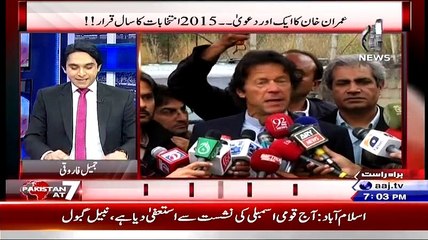 Pakistan At 7 ~ 24th February 2015 - Pakistani Talk Shows - Live Pak News