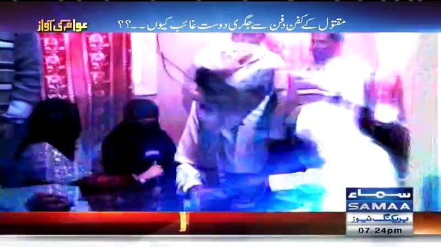 Awam Ki Awaz ~ 24th February 2015 - Live Pak News