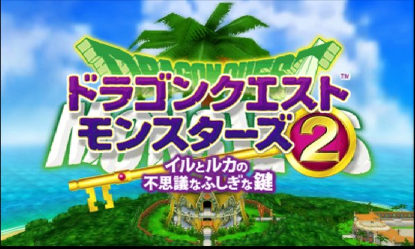 Dragon Quest Monsters 2 Iru to Luca no Fushigi na Fushigi na Kagi Gameplay (Nintendo 3DS) [60 FPS] [1080p] Top Screen