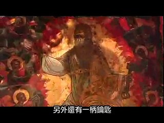 千古奇謎 III 血證士約翰 (卷一) Mystery of the Ages III – The Blood Witness – John, Book 1