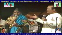 T M SOUNDERARAJAN & K V MAHADEVAN LIVE SHOW IN SINGAPORE 1984 VOL 5