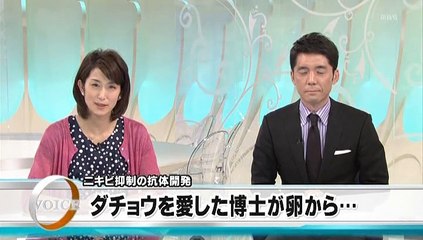 ダチョウ博士　ニキビ抗体を開発