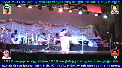 T M SOUNDERARAJAN AND TMS BALRAJ AND TMS SELVAKUMAR IN SOUTH AFRICA LIVE SHOW 80s  7