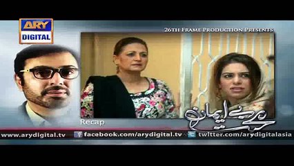 Bay Emaan Mohabbat  Ep - 04 - 23rd February 2014