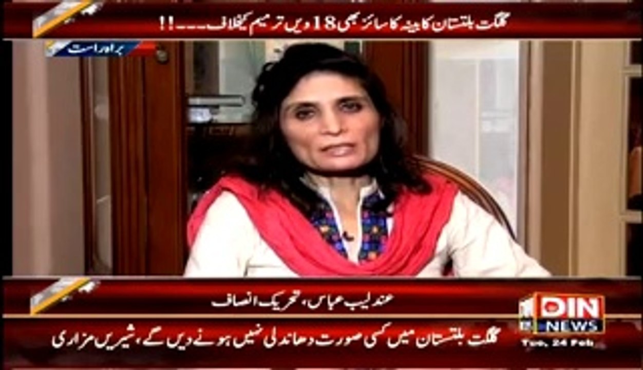 Andleeb Abbas On Elections In Senate And Gilgit–Baltistan