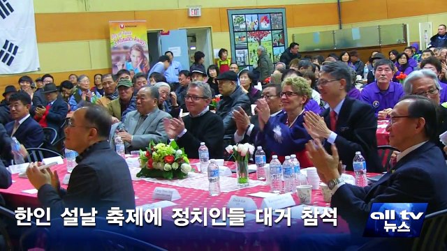 한인 설날 축제에 정치인들 대거 참석 ALLTV NEWS EAST 24FEB15