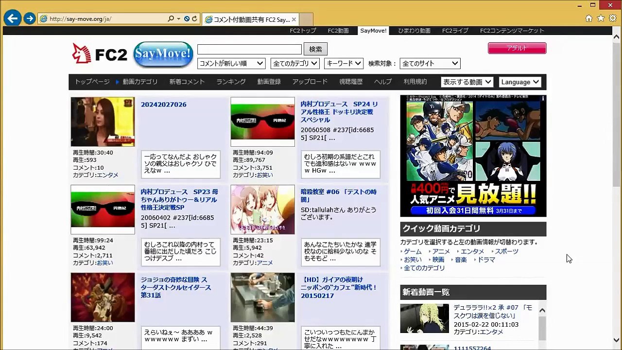 無料ソフトhoulo Video Downloaderでfc2 Saymoveの動画をダウンロード 保存 Video Dailymotion