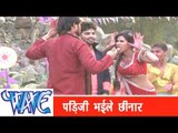 पंडिजी भईले भतार Pandiji Bhayile Bhatar - Kurta Faar Holi - Bhojpuri Hot Holi Songs HD