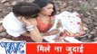 मिले ना जुदाई  Mile Na Judai - Rasbhari Lageli - Bhojpuri Hot Songs 2015 HD