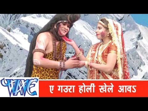 ऐ गौरा होली Ae Gaura Holi Khele Aawa - Jila Top Holi - Bhojpuri Hot Holi Songs 2015 HD
