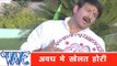 अवध में खेलत होरी Awadh Me Khelat Hori - Hori - Manoj Tiwari ''Mridul'' - Bhojpuri Holi Songs 2015