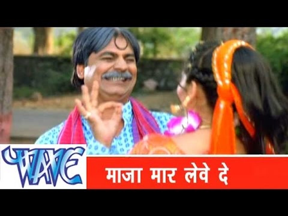 मजा मार लेवे दS Maja Mar Leve Da - Sainya Ke Sath Madhaiya Mein - Bhojpuri Hot Songs HD