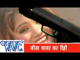 जीजा फायर कर दिही Jija Fire Kar Dihi - Kurta Faar Holi - Bhojpuri Hot Holi Songs HD