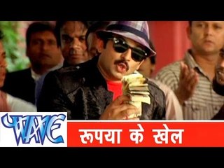 रूपया के खेल Rupaya Ke Khel - Andha Kanoon - Bhojpuri Hot Songs HD