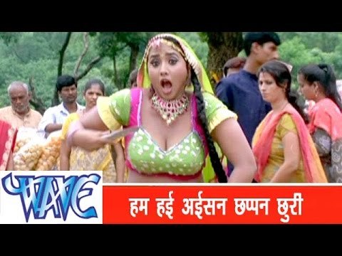 हम हई छपन छुरी Ham Hayi Chhapan Chhuri - Andha Kanoon - Bhojpuri Hot Songs HD