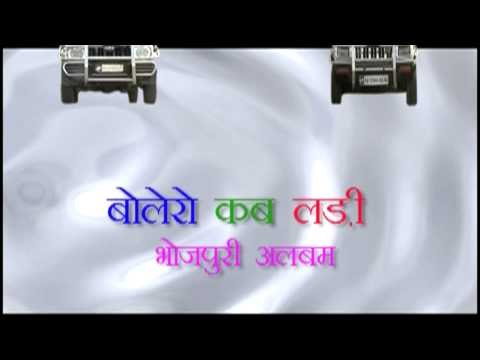Bolero Kab Ladi - Casting | Rakesh Raja | Bhojpuri Hot Songs 2015 HD