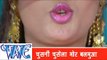 चूसनी चुसेला मोर बलमुआ Chusani chusela Mor - Sainya Ke Sath Madhaiya Mein - Bhojpuri Hot Songs HD