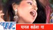 पागल कहेला ना - Pagal Kahela Na | Kalpana | Bhojpuri Hot Songs 2015 new