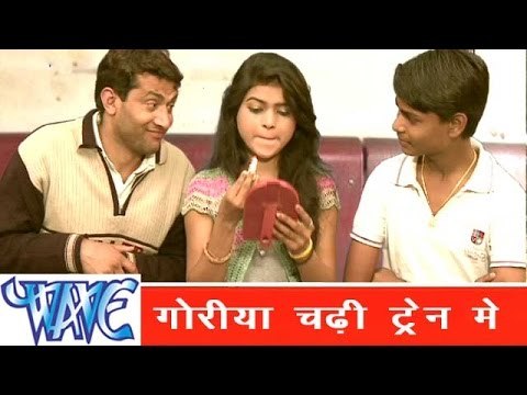 गोरिया चढ़ी ट्रेन में Goriya Chadi Train Me - Rasbhari Lageli - Bhojpuri Hot Songs 2015 HD