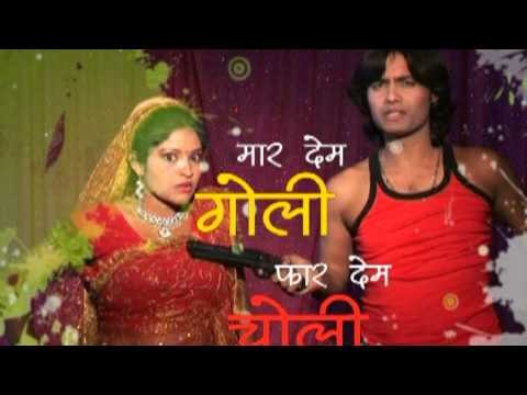 मार देम गोली फार देम चोली - Mar Dem Goli Faar Dem Choli - Casting 2015 HD