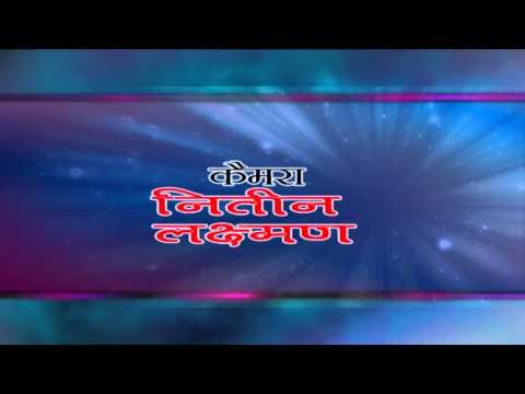 लहर मारता पिचकारी - Lahar Marata Pichkari - Casting 2015