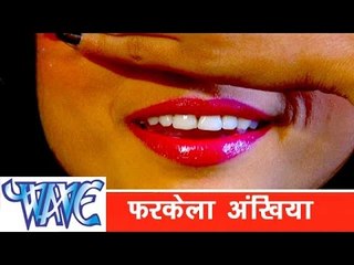 फरकेला अंखिया Farkela Ankhiya - Aaja Chhodke Rajdhani - Bhojpuri Hot Song HD
