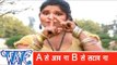 A से आव ना  A Se Aav Na B Se Satav Na - Mar Dem Goli Far Dem Choli - Bhojpuri Hot Song HD