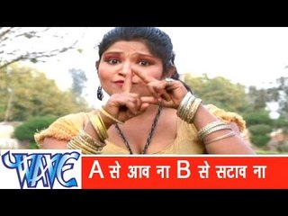 Télécharger la video: A से आव ना  A Se Aav Na B Se Satav Na - Mar Dem Goli Far Dem Choli - Bhojpuri Hot Song HD