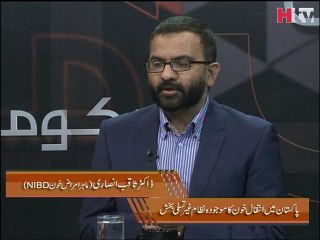 Sehat Agenda - Hepatitis B aur C Khoon ki muntaqli ki waja