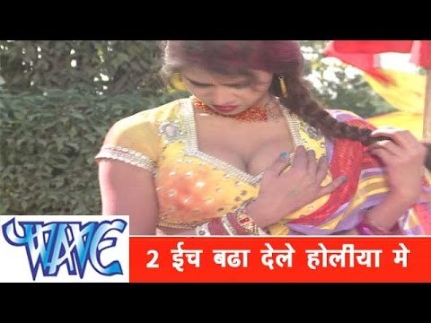 2 इंच बढ़ा देले राजा जी 2 Inch Bada Dele Raja Ji - Bhojpuri Hot Holi Song - Holi Me Hilake Dali HD