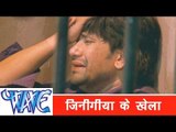 जिनिगिया के खेला Jinigiya Ka Khela -Dinesh Lal Nirahua- Bhojpuri Hot Songs 2015- Izzat