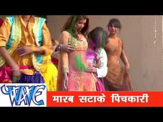 मारब सटा के पिचकारी Marab Satake Pichkari - Faguwa Express - Bhojpuri Hot Holi Song 2015 HD