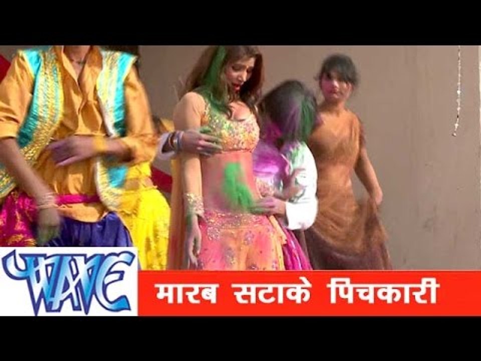 मारब सटा के पिचकारी Marab Satake Pichkari - Faguwa Express - Bhojpuri Hot Holi Song 2015 HD