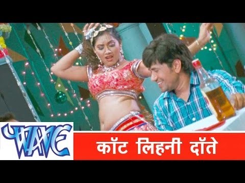काट लिहनी दाँते Kat Lihani Dante -Dinesh Lal Nirahua- Bhojpuri Hot Songs 2015- Izzat