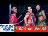 बलमा रहेला सऊदी  Balma Rahela Saudi - Khesari Lal Yadav - Bhojpuri Hot Songs 2015- Nagin
