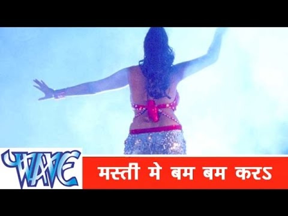 मस्ती में बम बम करs  Masti Me Bam Bam Kara - Rani 786 - Bhojpuri Hot Song HD 2015