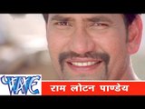 राम लोटन पाण्डेय Ram Lotan Pandey - Dinesh Lal Nirahua- Bhojpuri Hot Songs 2015- Vardi Wala Gunda