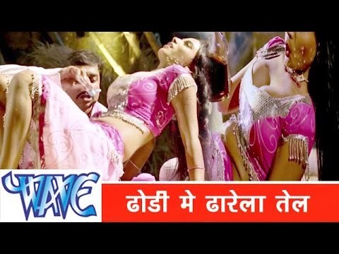 ढोढ़ी में ढारेला तेल Dhodi Me Dharela Tel - Dildar Sanwariya - Bhojpuri Hot Songs 2015 HD