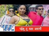 पईलु तू मस्त जवानी Payilu Tu Mast Jawani - Kayisan Piyawa Ke Chariter Ba - Bhojpuri Hot Song